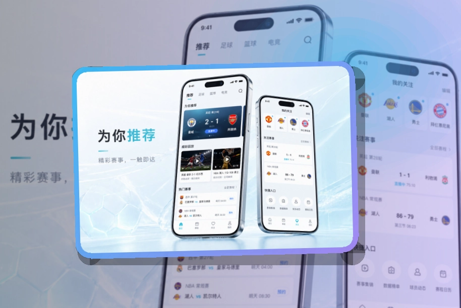 爱游戏APP赛事服务页面