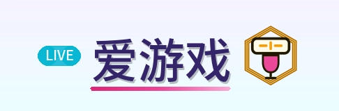 爱游戏 Logo